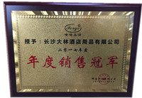尧谷荣获峰洁年度销售冠军荣誉证书